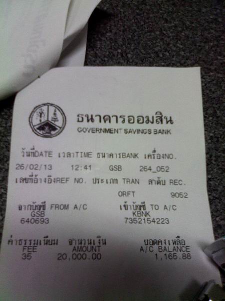 ฝากรูป