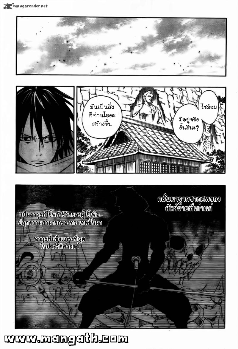 อ่านการ์ตูน Sengoku Armors 1 ภาพที่ 21
