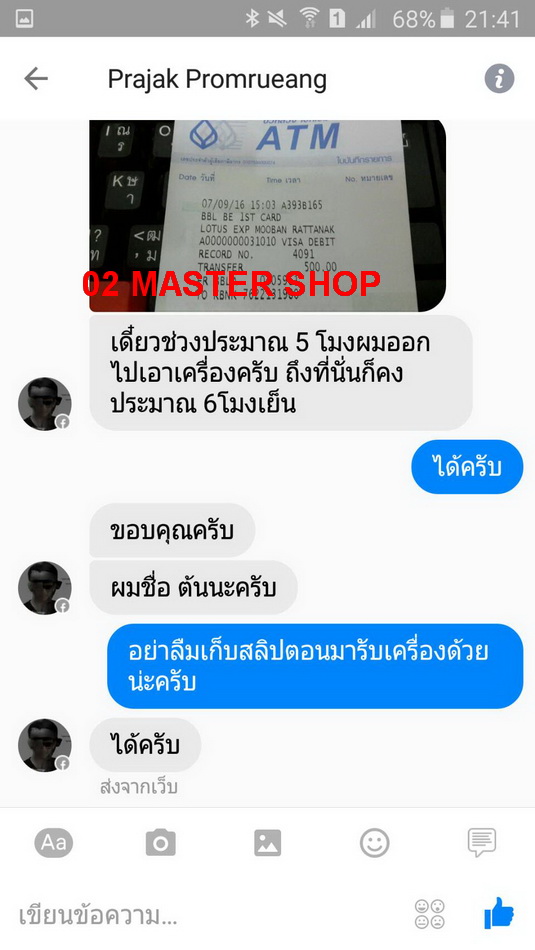 ฝากรูป