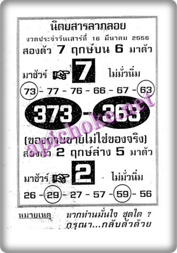 ฝากรูป