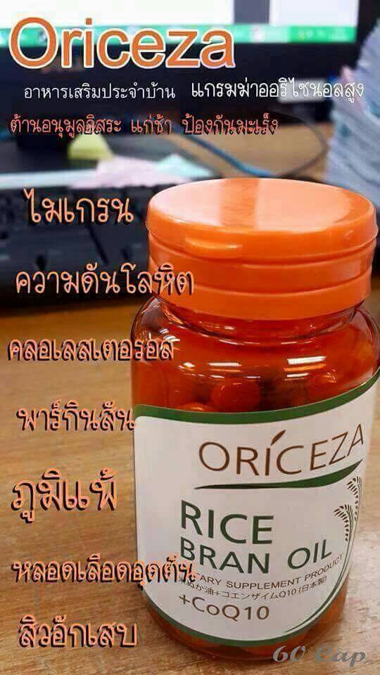 อาหารเสริม