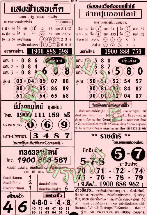 ฝากรูป