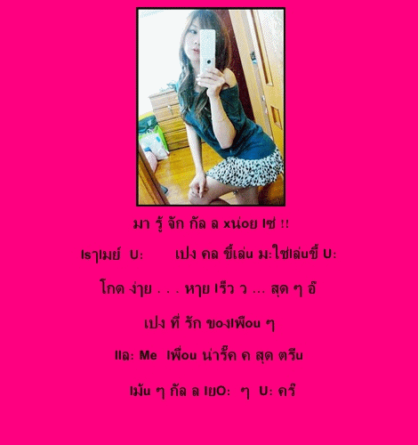 E me'