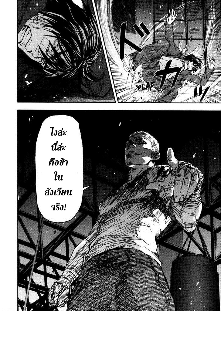 อ่านการ์ตูน Over Bleed 23 ภาพที่ 22