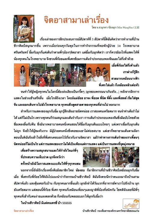 ฝากรูป