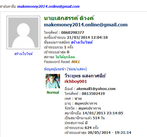 ฝากรูป
