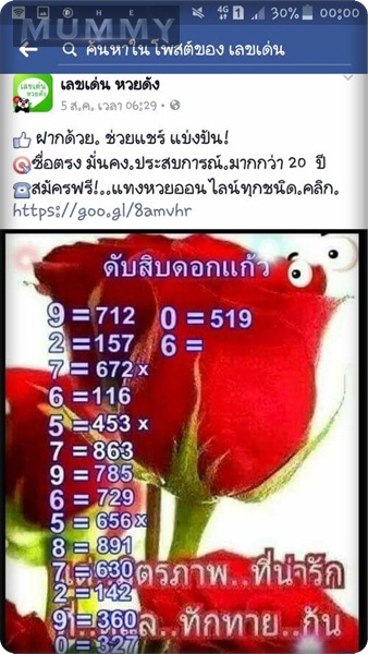 ฝากรูป