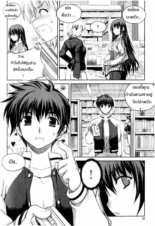 อ่านการ์ตูน Unbalance 1 ภาพที่ 9