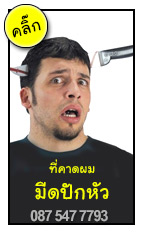 ชุดฮาโลวีน