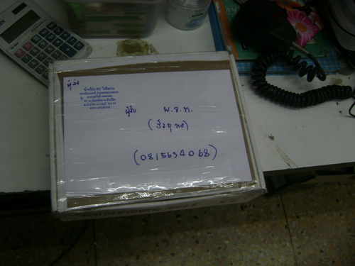 ฝากรูป