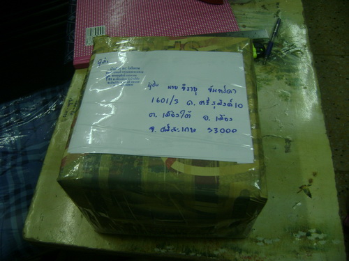 ฝากรูป