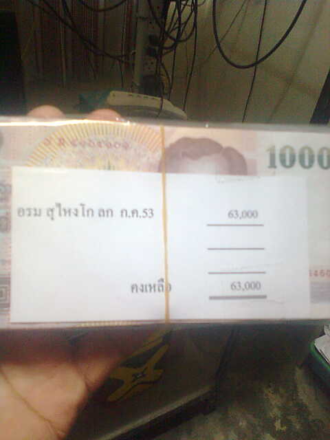 เดือนแรกปึ53