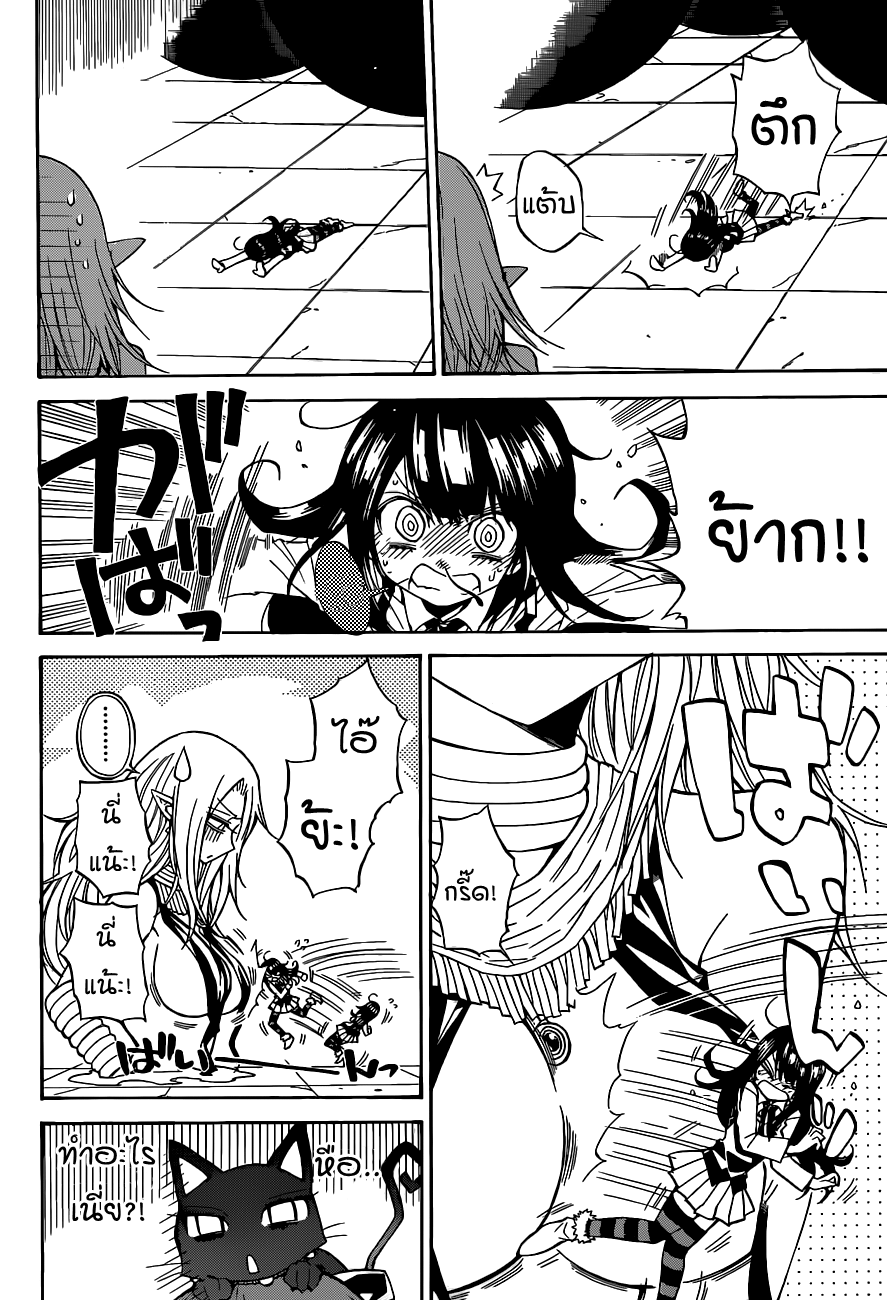 อ่านการ์ตูน Magico 32 ภาพที่ 5