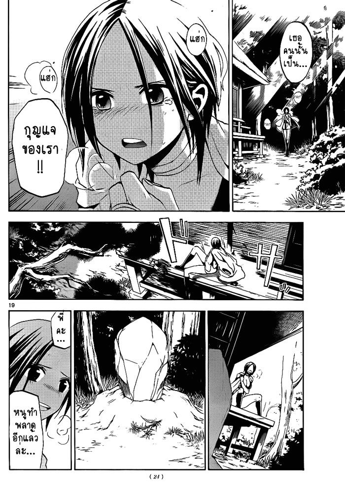 อ่านการ์ตูน Kaitai Shinsho ? 1 ภาพที่ 22