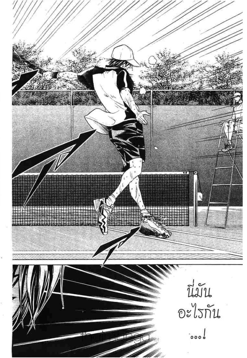 Prince of Tennis - หน้า 24