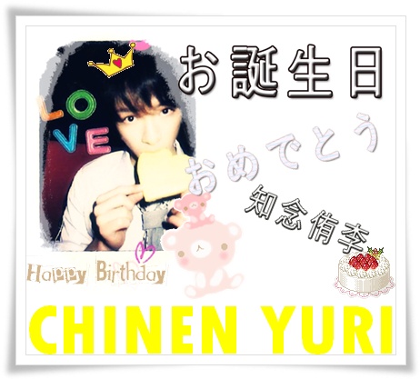 การ์ดวันเกิดชี่น้อย