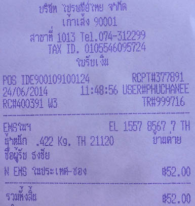 ฝากรูป