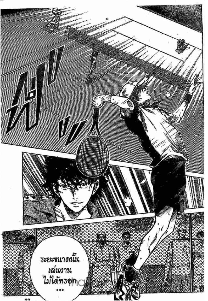 Prince of Tennis - หน้า 117