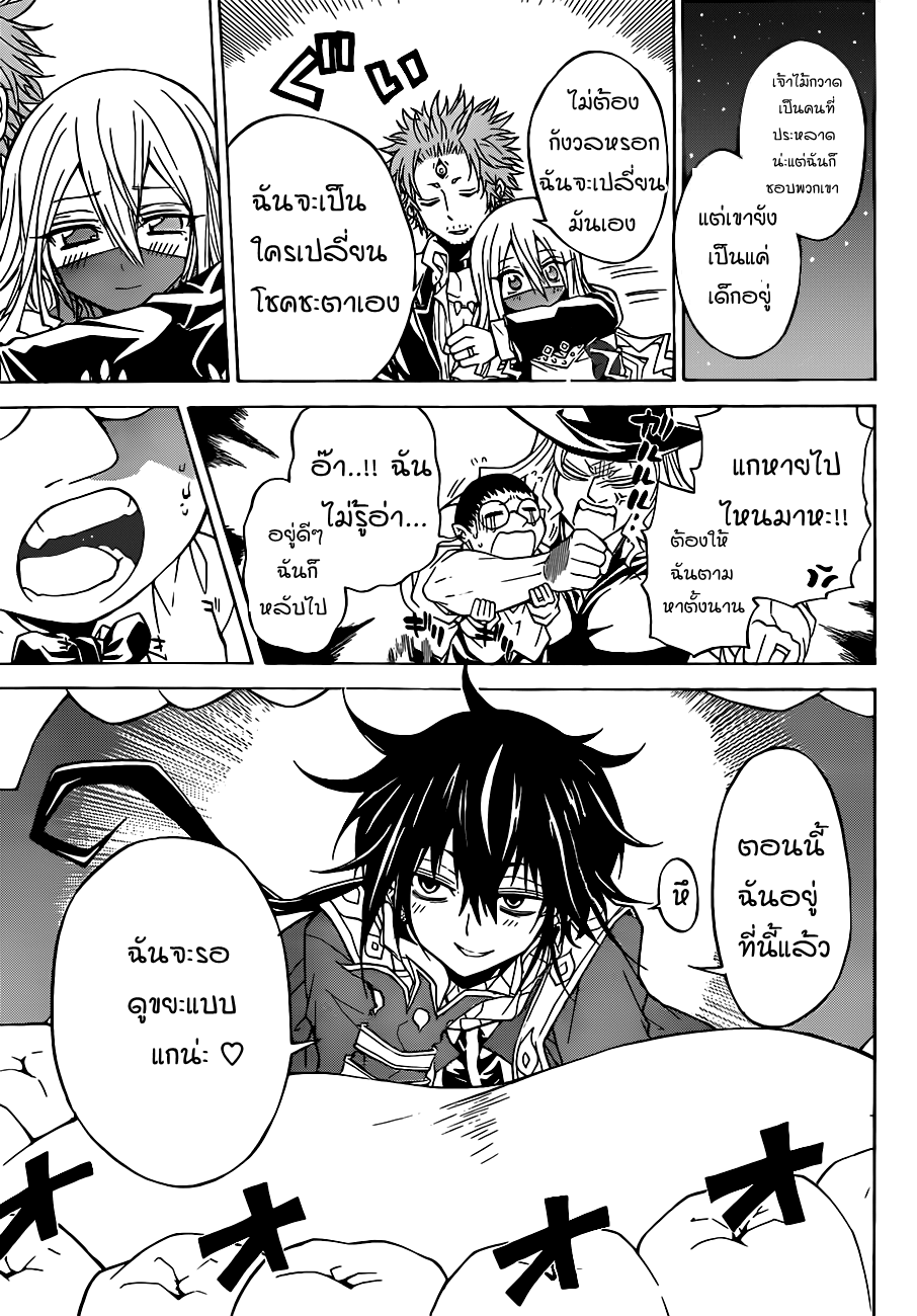 อ่านการ์ตูน Magico 31 ภาพที่ 13