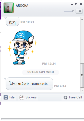 ฝากรูป