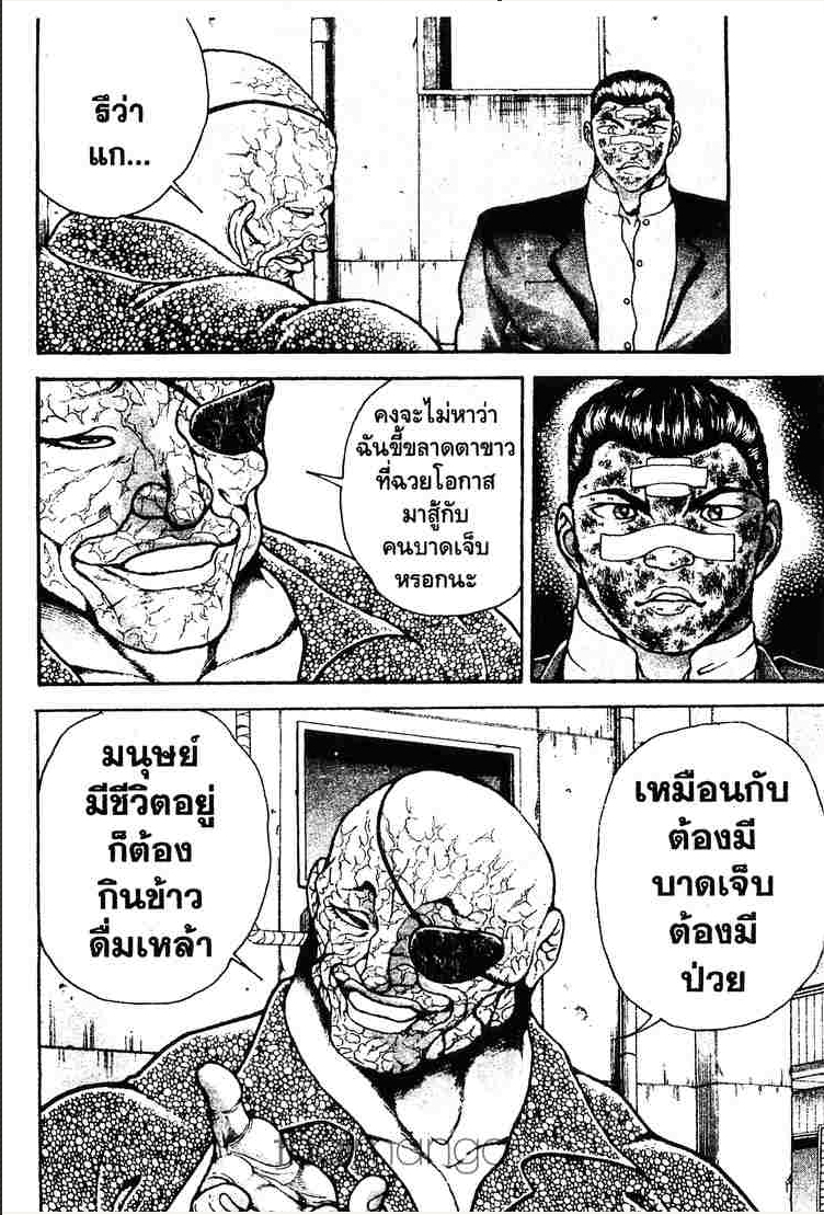 Baki: New Grappler Baki - หน้า 137