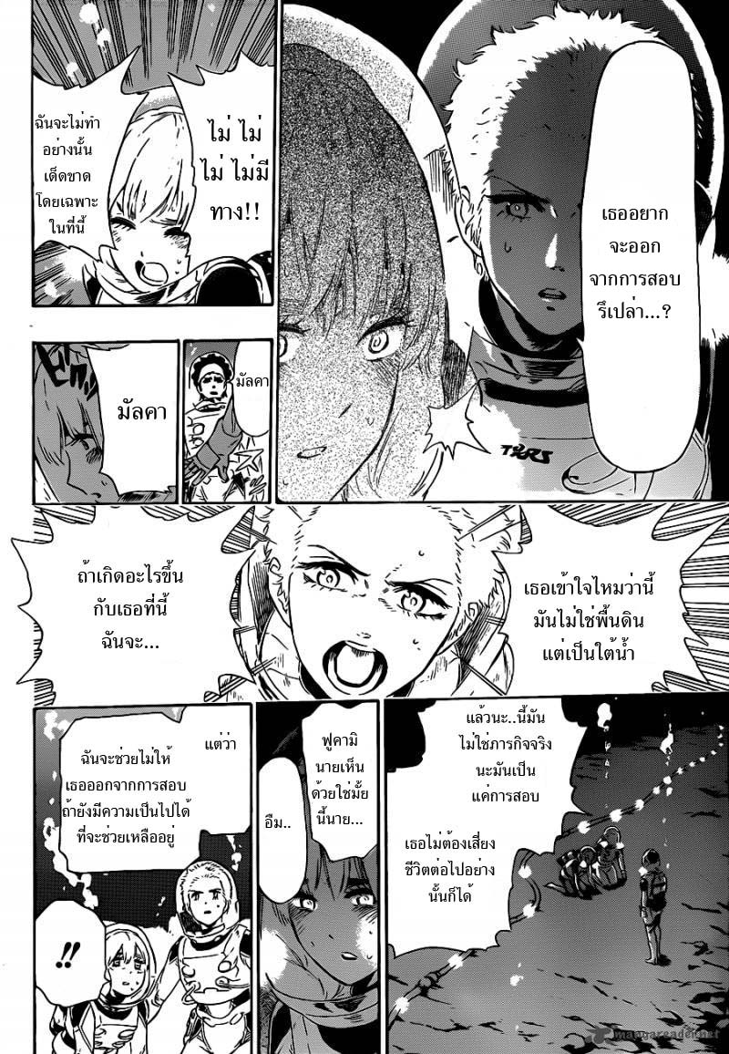 อ่านการ์ตูน ST&RS Step 9 – ST&RS ภาพที่ 8