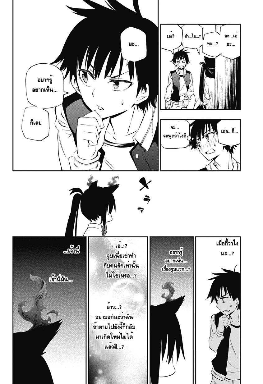 อ่านการ์ตูน Urami Koi, Koi, Urami Koi 1 ภาพที่ 71