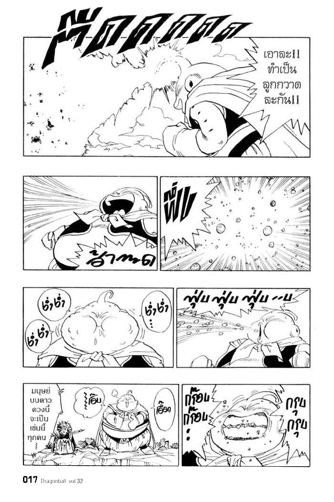Dragon Ball - หน้า 13
