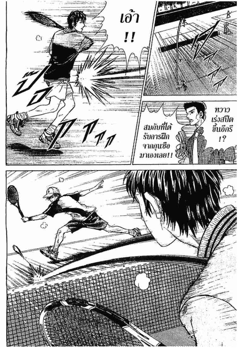 Prince of Tennis - หน้า 70