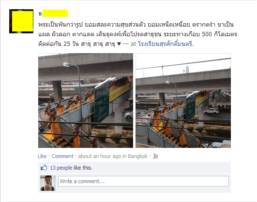 สาธุ... พ่อง รถติดเป็นสิบกิโล สัส -*-'