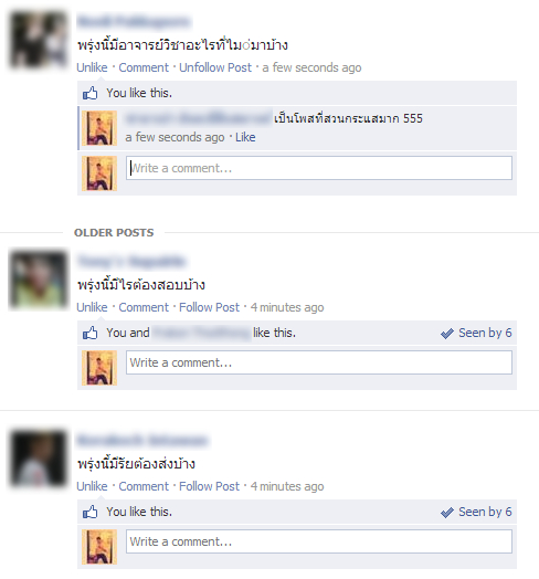 คือแบบ... ฮาโพสเพื่อน 5555