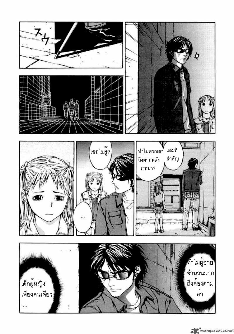 อ่านการ์ตูน Until Death Do Us Part 2 ภาพที่ 14