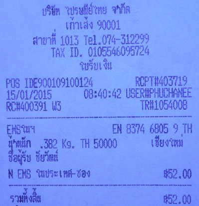 ฝากรูป