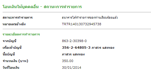 ฝากรูป