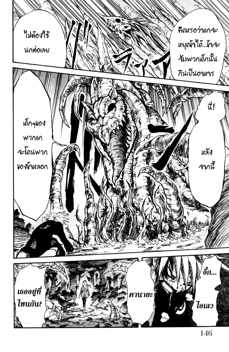 อ่านการ์ตูน Cerberus 4 ภาพที่ 20