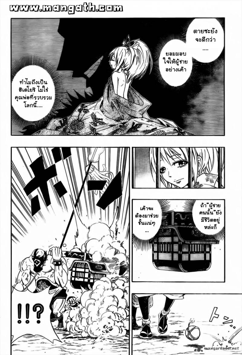 อ่านการ์ตูน Sengoku Armors 1 ภาพที่ 12