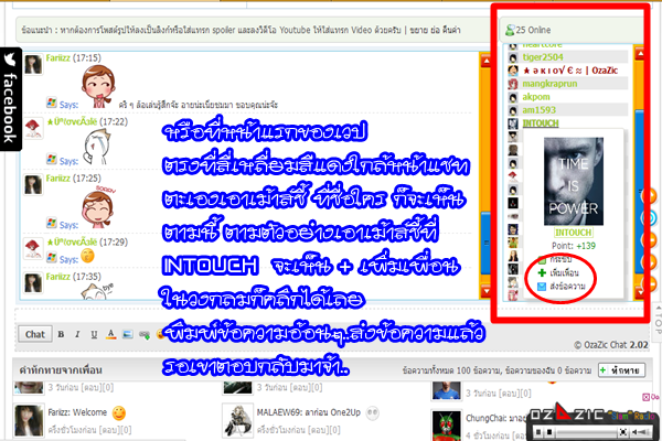 ฝากรูป
