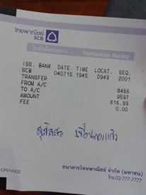 ฝากรูป