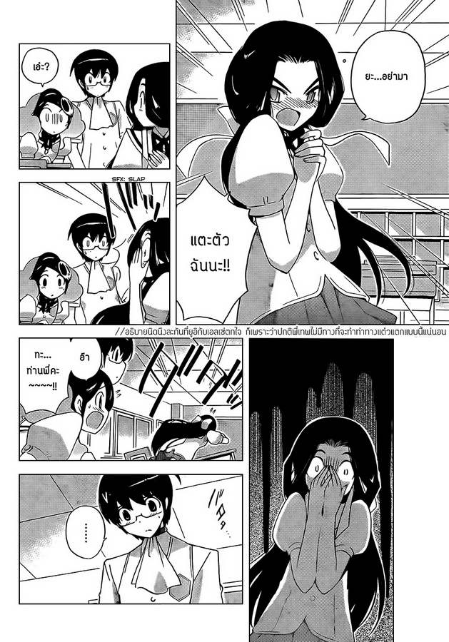 The World God Only Knows 86-I AM HER AND THE HEROINE IS IN THE HERO