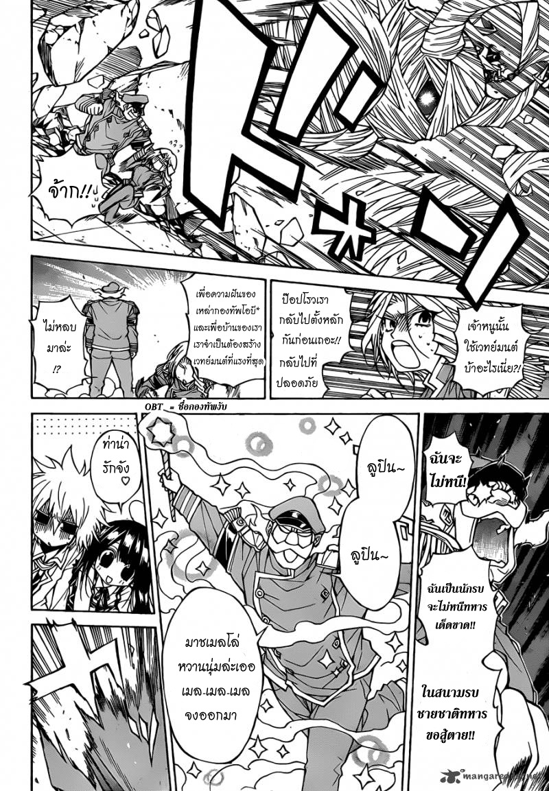 อ่านการ์ตูน Magico 36 ภาพที่ 5