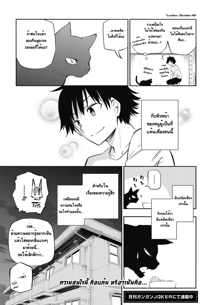 อ่านการ์ตูน Urami Koi, Koi, Urami Koi 1 ภาพที่ 80