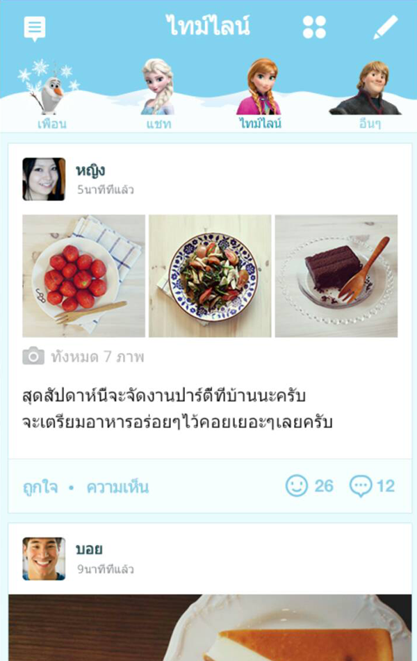 ฝากรูป