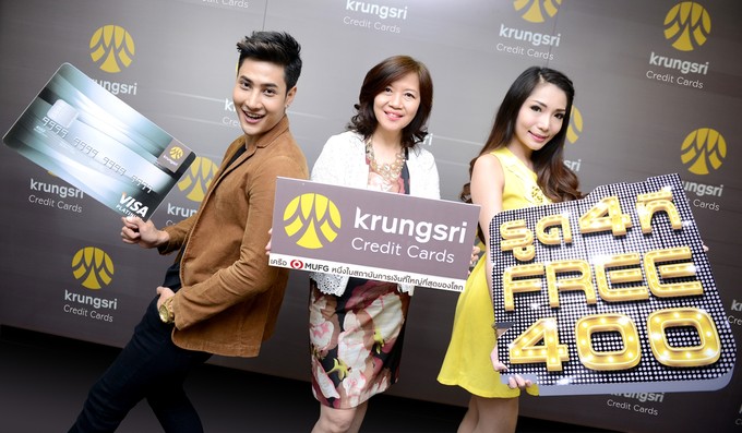 บัตรเครดิตกรุงศรี รูด 4 ที ฟรี 400