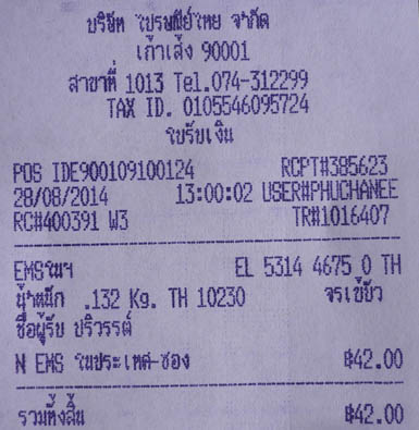 ฝากรูป