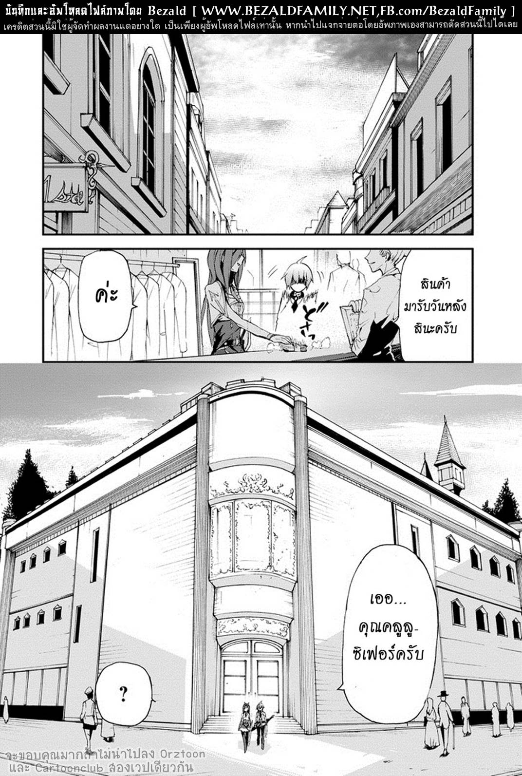 อ่านการ์ตูน Saijaku Muhai no Bahamut 13 ภาพที่ 20