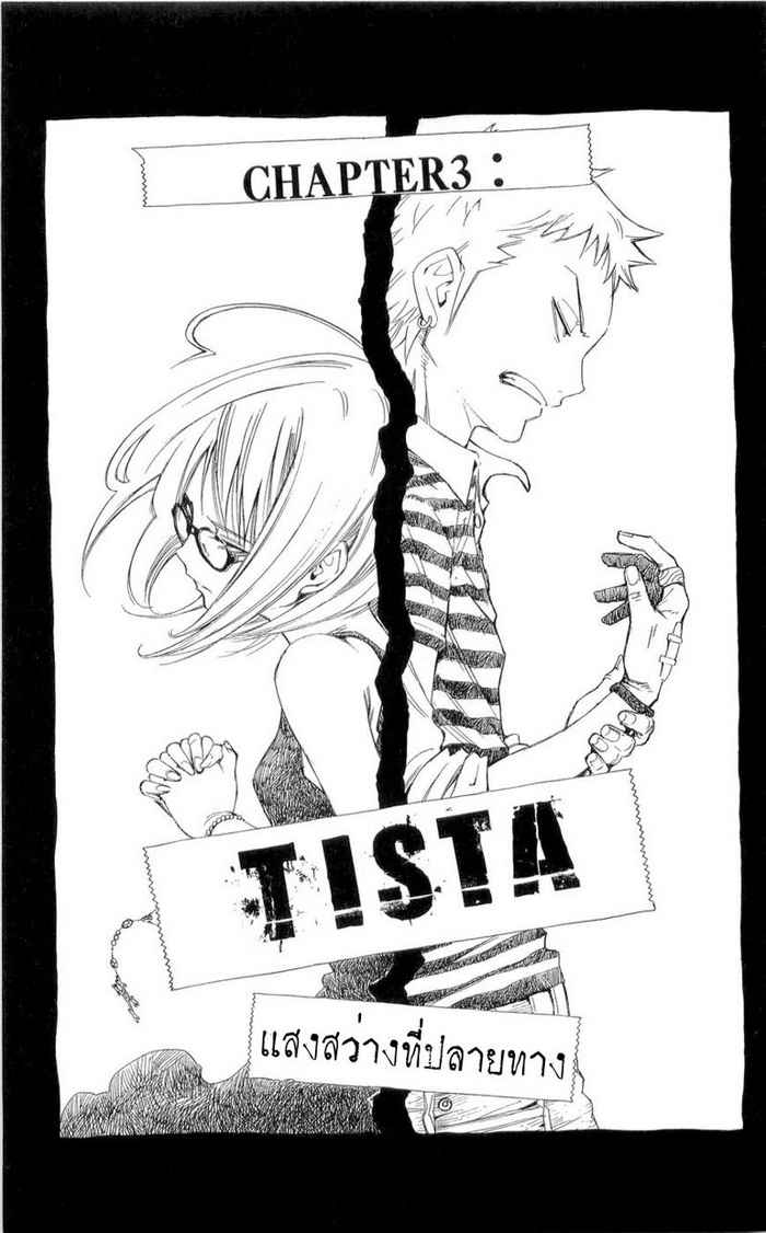 Tista - หน้า 1