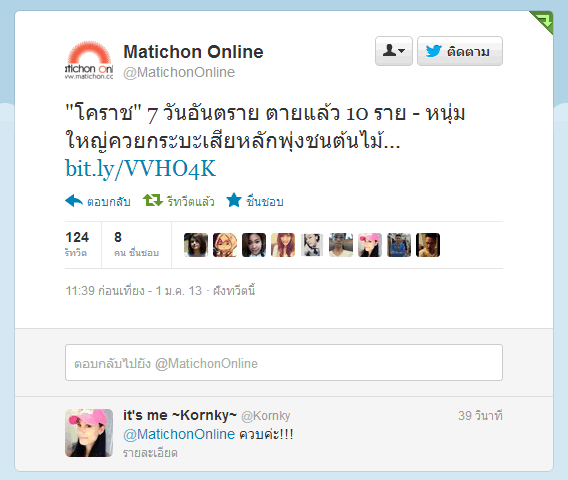 เฟลตั้งแต่ต้นปี cc @failinth 55555