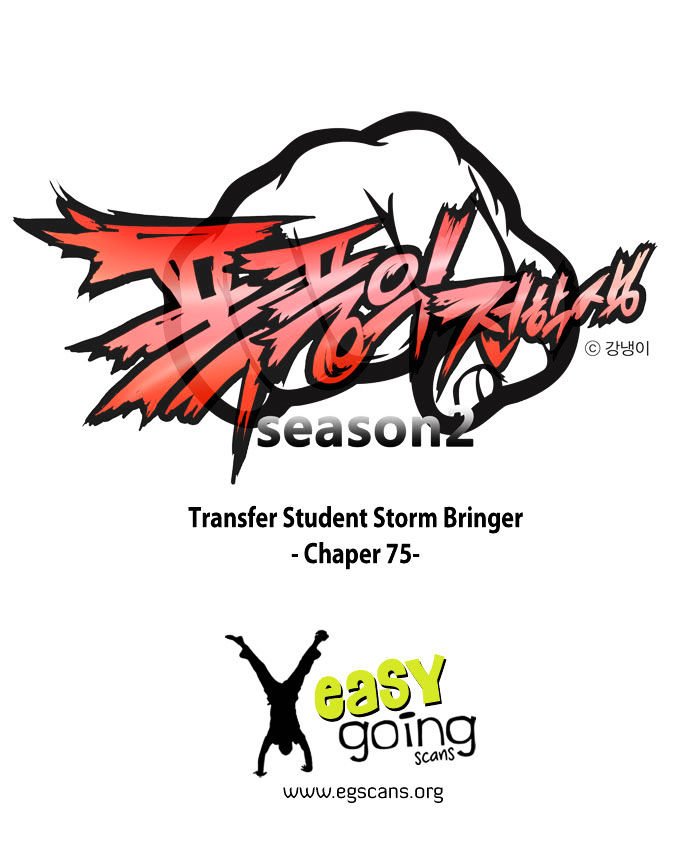 Transfer Student Storm Bringer - หน้า 1