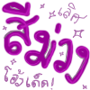 quick post