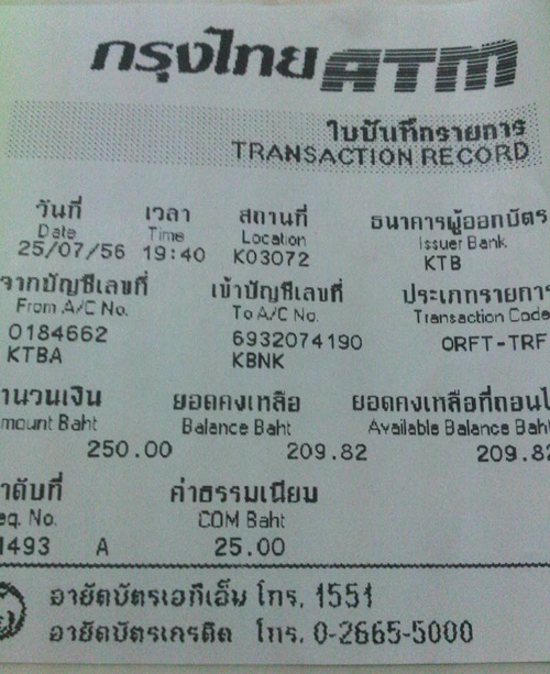 ฝากรูป